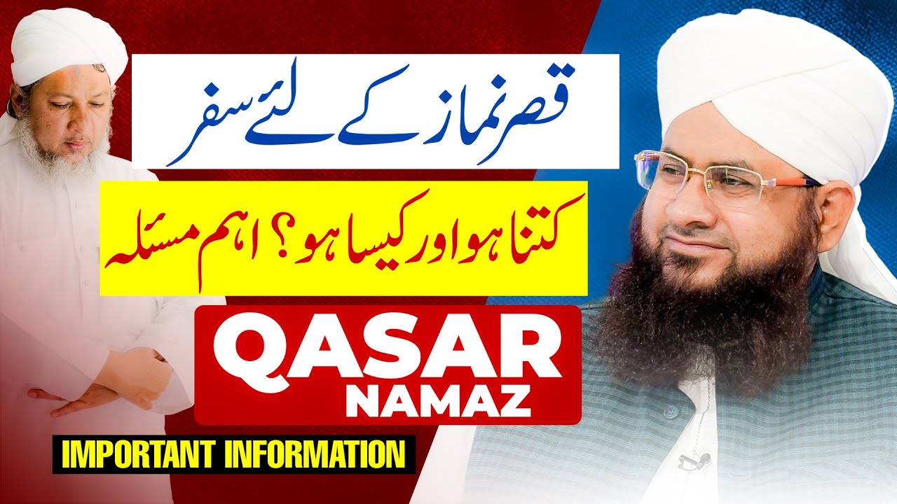 Qasar Namaz Kon Sa Musafir Parh Skta Hai?